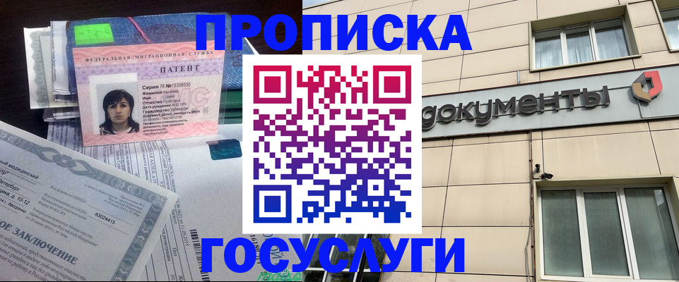 временная регистрация для всех в Чаплыгине