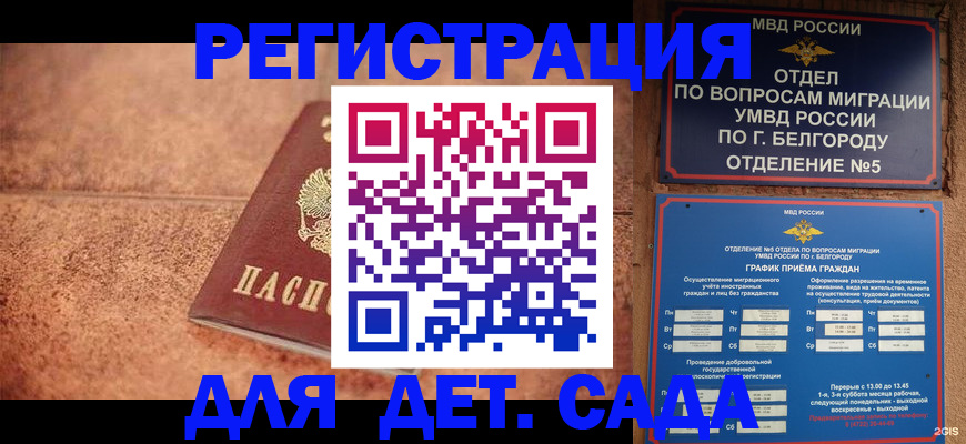 регистрация для школы в Чаплыгине