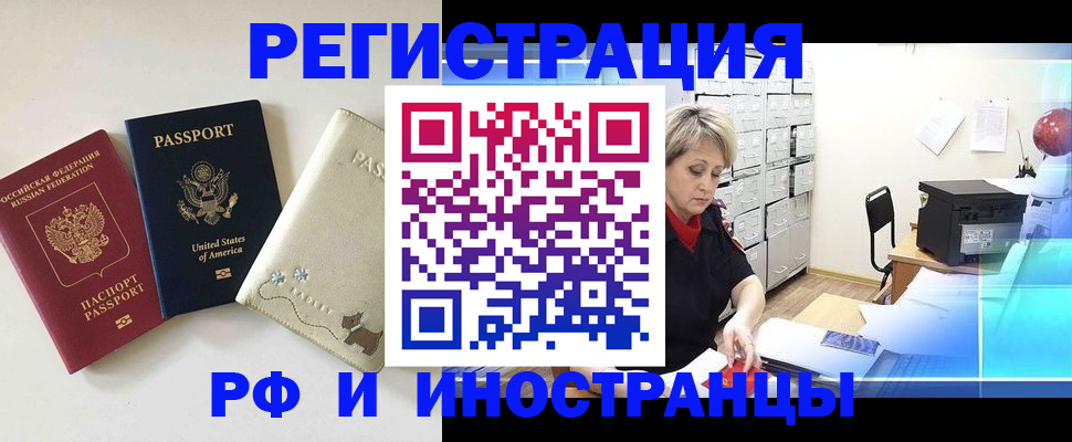 временная регистрация в квартире в Чаплыгине