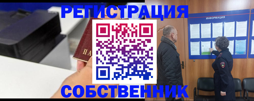 временная регистрация для школы в Чаплыгине