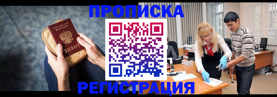 прописка гарантия в Чаплыгине